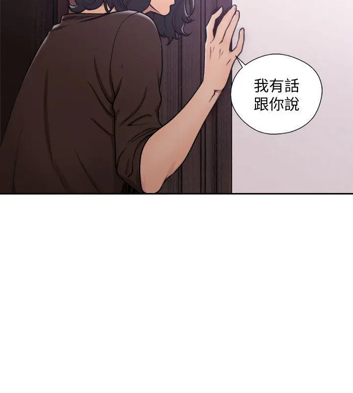 解禁:初始的快感[顶通]韩漫全集-第70話-久違地來一炮吧无删减无遮挡章节图片 