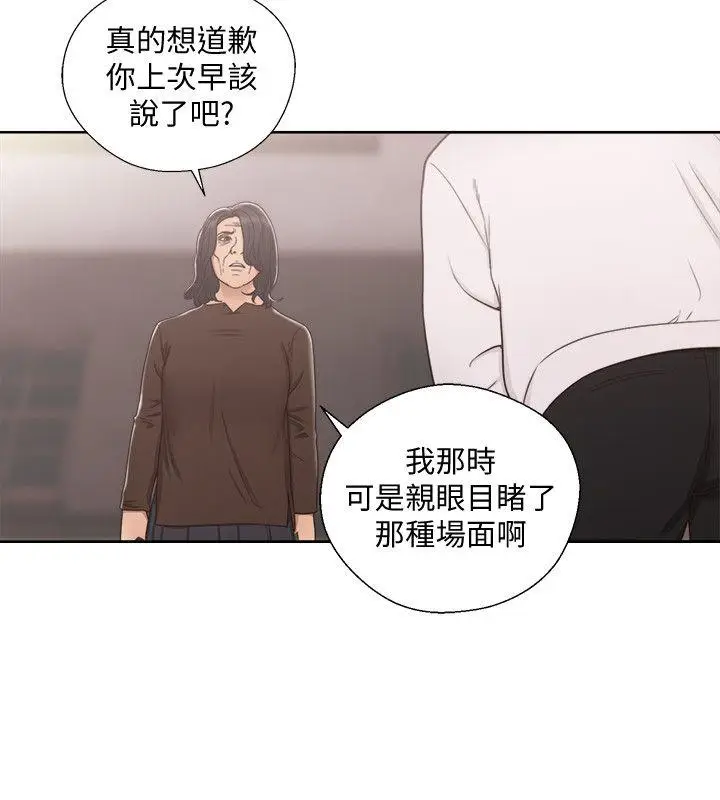 解禁:初始的快感[顶通]韩漫全集-第71話-請保護我兩個女兒无删减无遮挡章节图片 