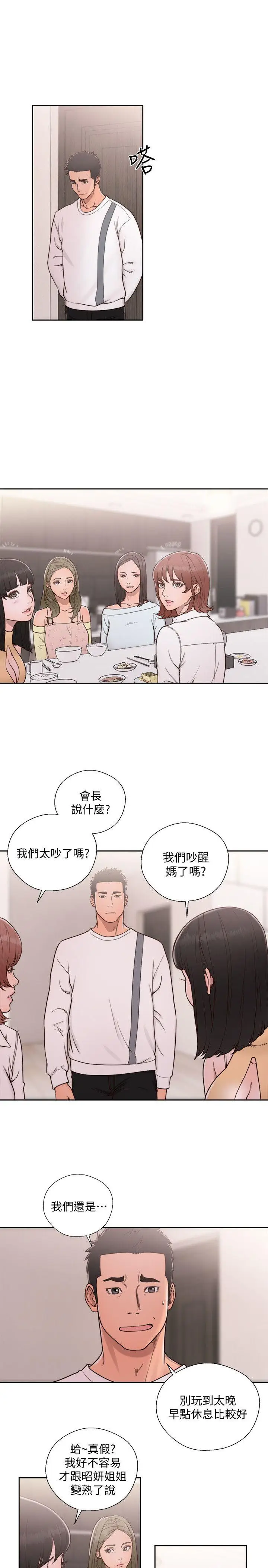 解禁:初始的快感[顶通]韩漫全集-第71話-請保護我兩個女兒无删减无遮挡章节图片 