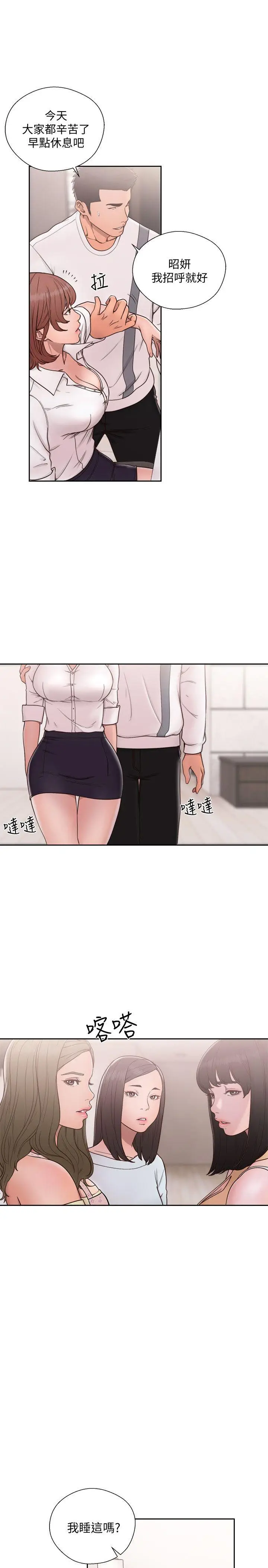 解禁:初始的快感[顶通]韩漫全集-第71話-請保護我兩個女兒无删减无遮挡章节图片 