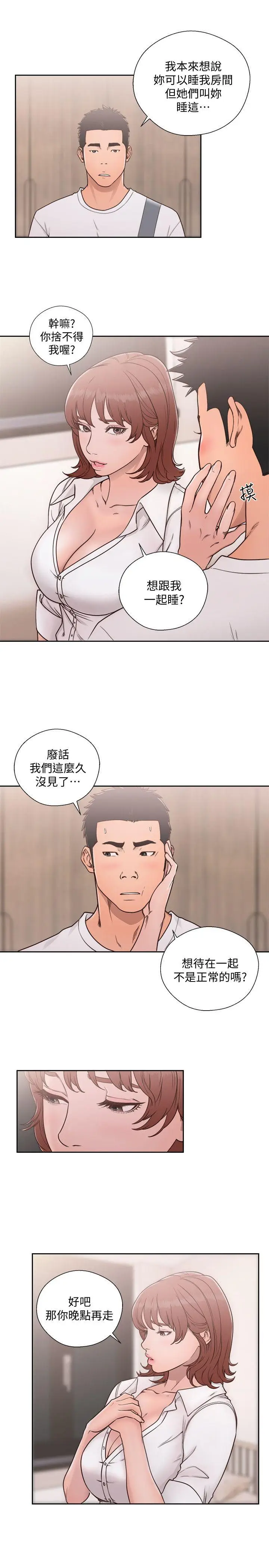 解禁:初始的快感[顶通]韩漫全集-第71話-請保護我兩個女兒无删减无遮挡章节图片 