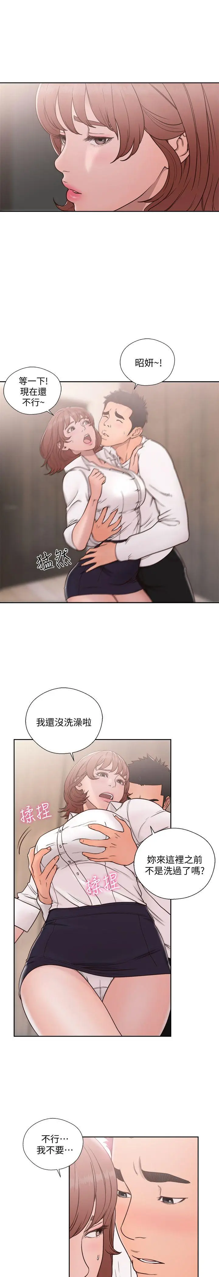 解禁:初始的快感[顶通]韩漫全集-第71話-請保護我兩個女兒无删减无遮挡章节图片 