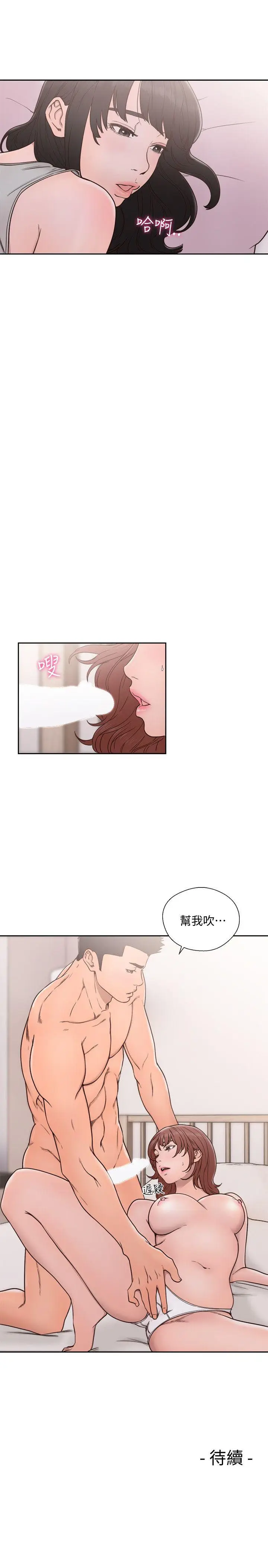 解禁:初始的快感[顶通]韩漫全集-第71話-請保護我兩個女兒无删减无遮挡章节图片 