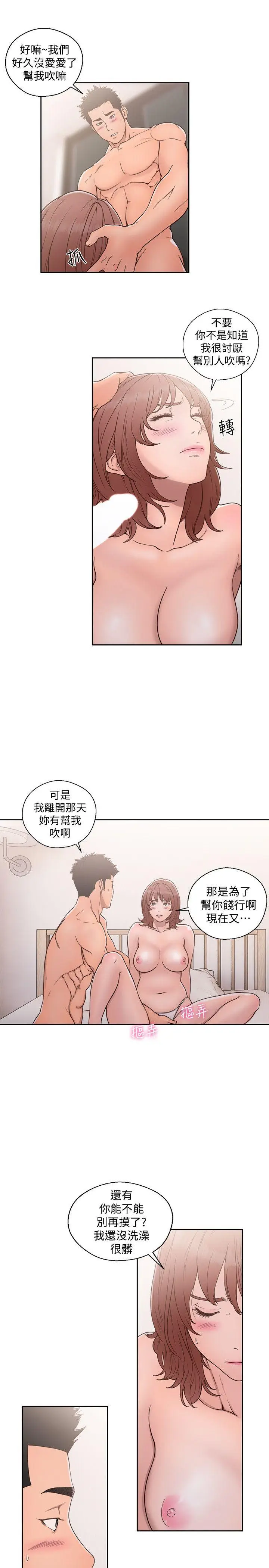 解禁:初始的快感[顶通]韩漫全集-第72話-被聽到怎麼辦?无删减无遮挡章节图片 