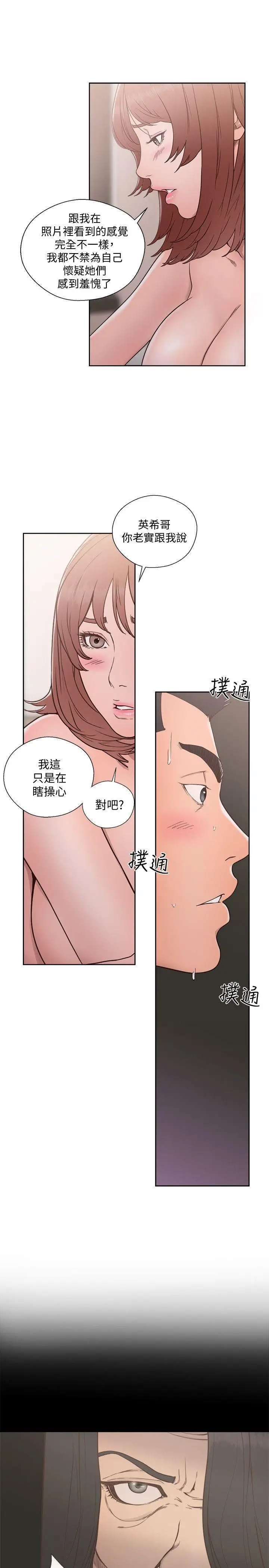 解禁:初始的快感[顶通]韩漫全集-第72話-被聽到怎麼辦?无删减无遮挡章节图片 
