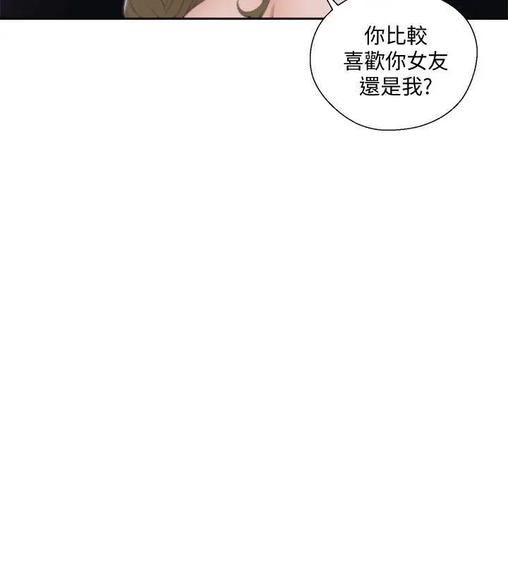 解禁:初始的快感[顶通]韩漫全集-第73話-互相上下品嚐无删减无遮挡章节图片 