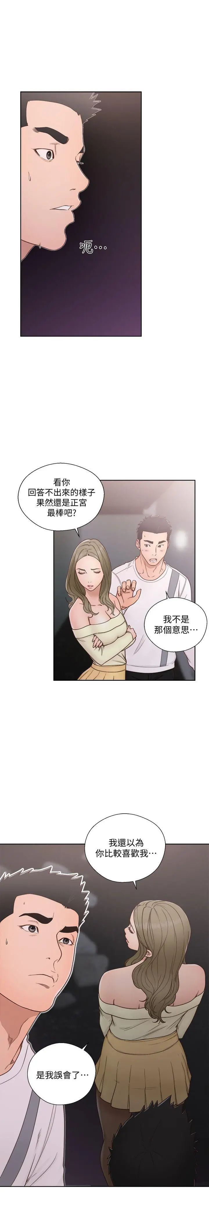 解禁:初始的快感[顶通]韩漫全集-第73話-互相上下品嚐无删减无遮挡章节图片 