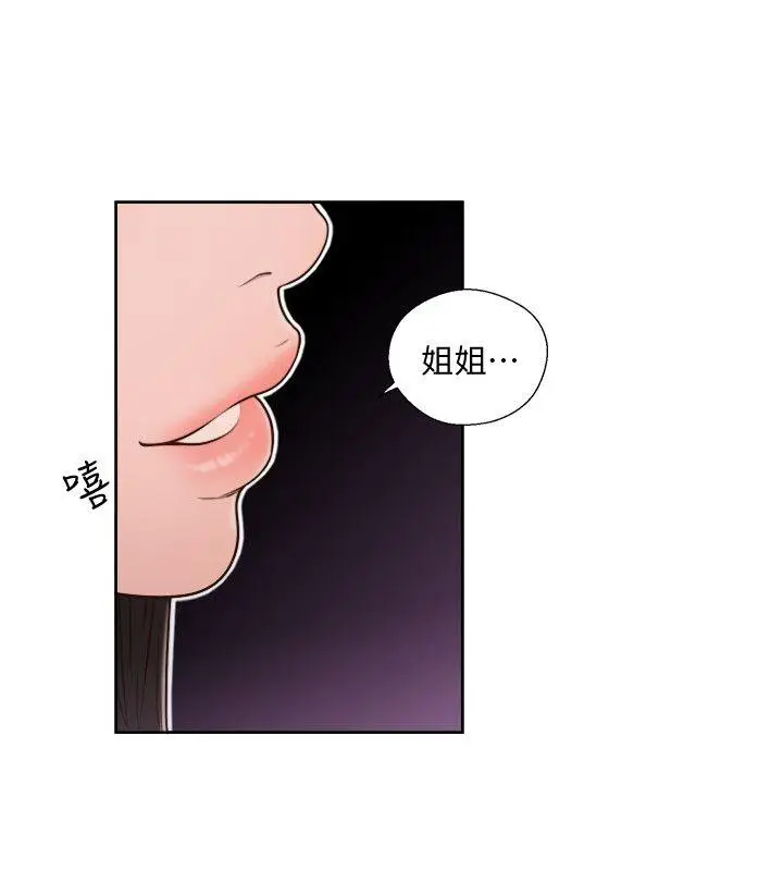 解禁:初始的快感[顶通]韩漫全集-第74話-開始遊戲吧?无删减无遮挡章节图片 