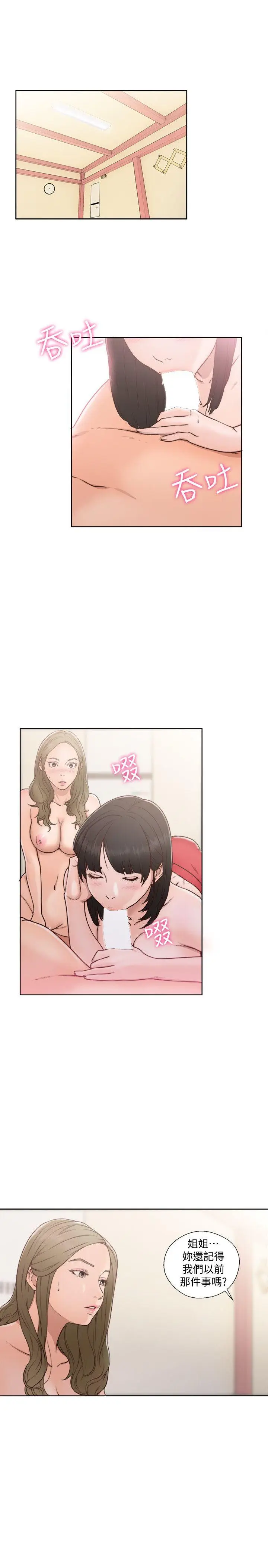 解禁:初始的快感[顶通]韩漫全集-第75話-我想看姐姐跟英希哥做无删减无遮挡章节图片 