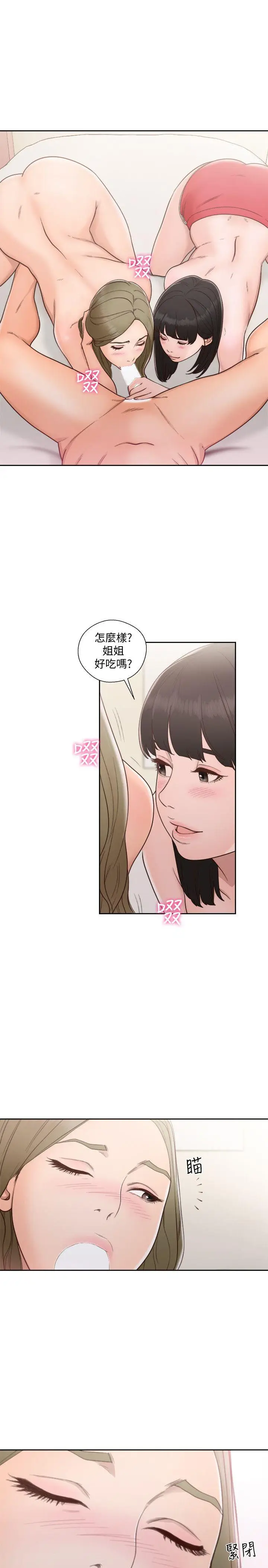 解禁:初始的快感[顶通]韩漫全集-第75話-我想看姐姐跟英希哥做无删减无遮挡章节图片 