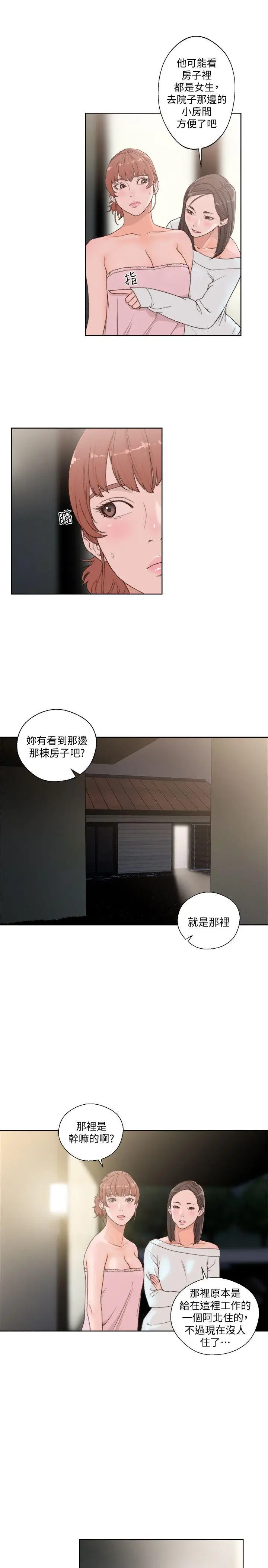 解禁:初始的快感[顶通]韩漫全集-第76話-姐姐，我也要做无删减无遮挡章节图片 
