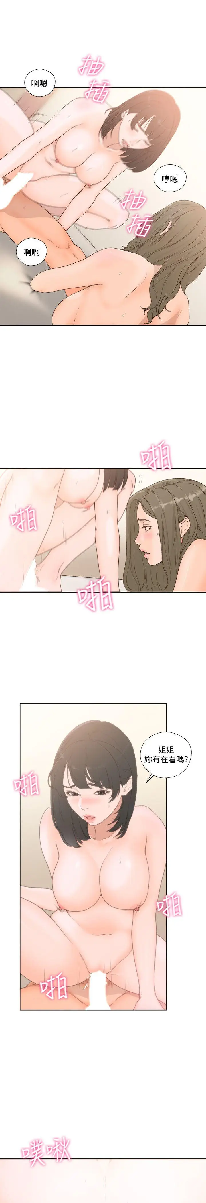 解禁:初始的快感[顶通]韩漫全集-第76話-姐姐，我也要做无删减无遮挡章节图片 
