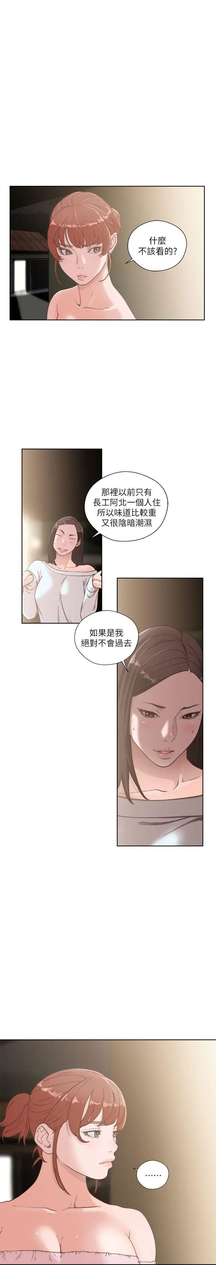 解禁:初始的快感[顶通]韩漫全集-第77話-偷窺姐妹的另一個男子无删减无遮挡章节图片 