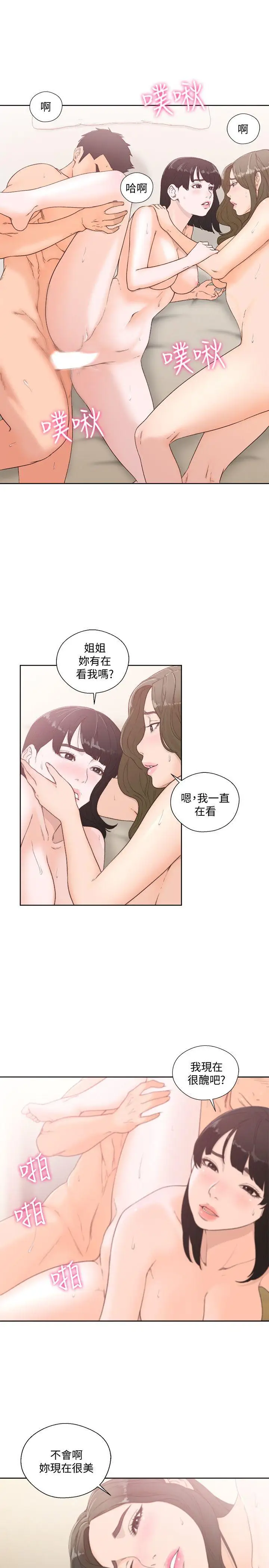 解禁:初始的快感[顶通]韩漫全集-第77話-偷窺姐妹的另一個男子无删减无遮挡章节图片 