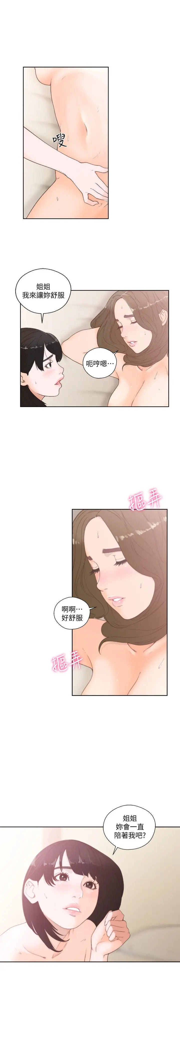 解禁:初始的快感[顶通]韩漫全集-第77話-偷窺姐妹的另一個男子无删减无遮挡章节图片 
