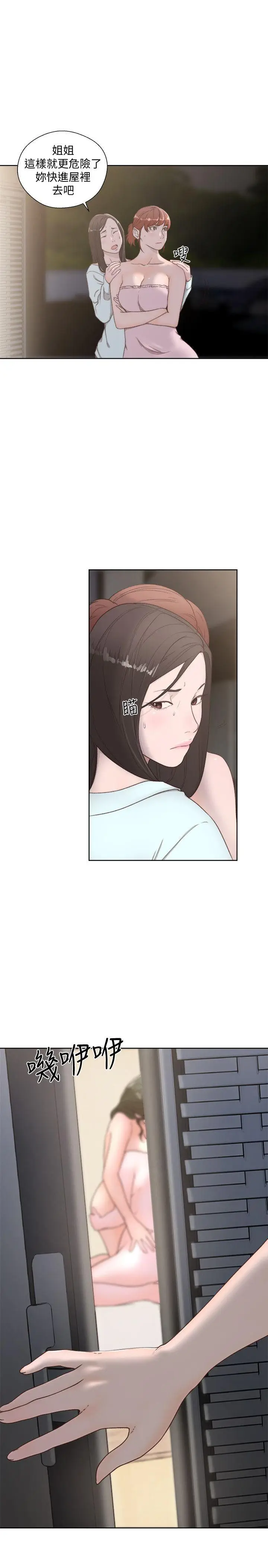 解禁:初始的快感[顶通]韩漫全集-第77話-偷窺姐妹的另一個男子无删减无遮挡章节图片 