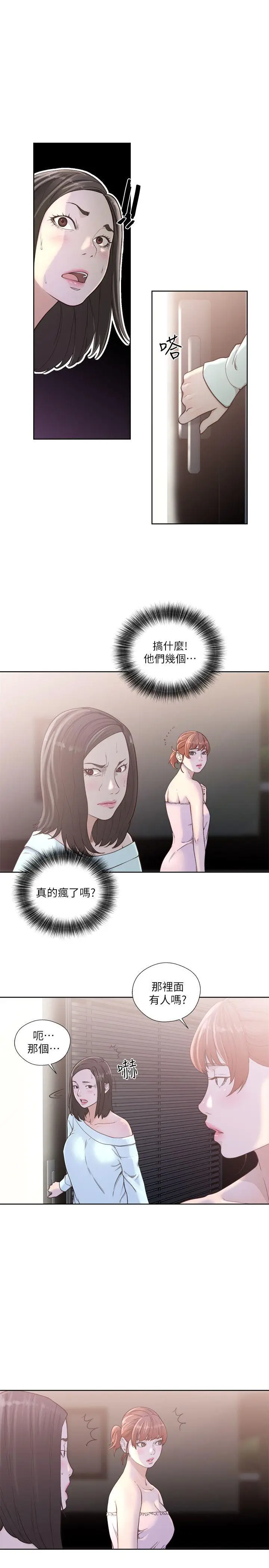 解禁:初始的快感[顶通]韩漫全集-第78話-金先生被發現的相機无删减无遮挡章节图片 