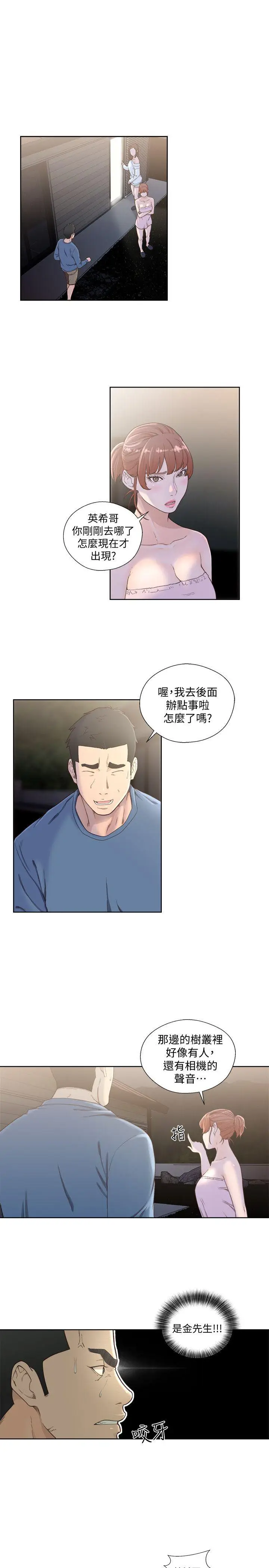 解禁:初始的快感[顶通]韩漫全集-第78話-金先生被發現的相機无删减无遮挡章节图片 