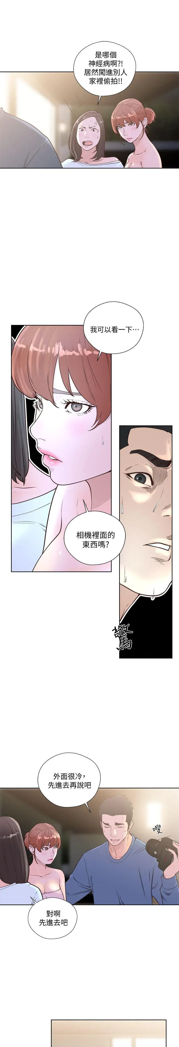 解禁:初始的快感[顶通]韩漫全集-第78話-金先生被發現的相機无删减无遮挡章节图片 