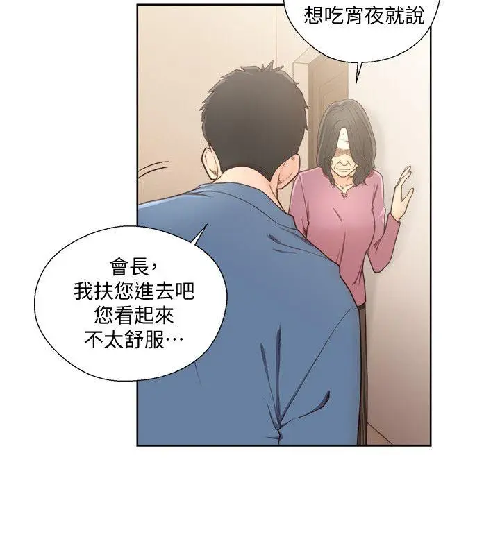 解禁:初始的快感[顶通]韩漫全集-第78話-金先生被發現的相機无删减无遮挡章节图片 