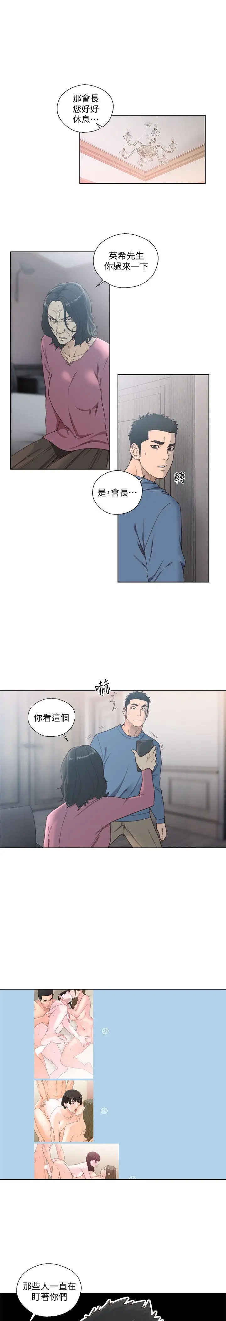 解禁:初始的快感[顶通]韩漫全集-第79話-突變的女友无删减无遮挡章节图片 