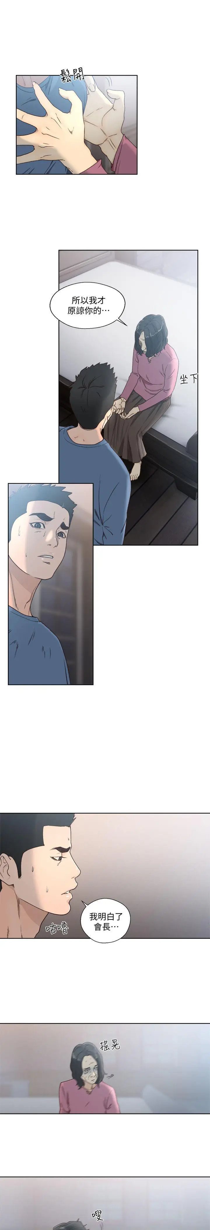 解禁:初始的快感[顶通]韩漫全集-第79話-突變的女友无删减无遮挡章节图片 