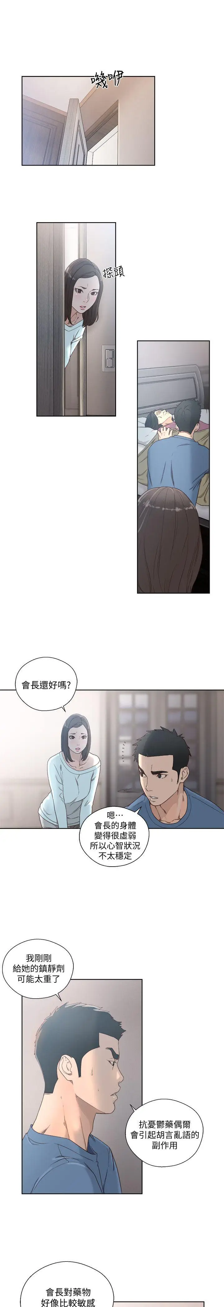 解禁:初始的快感[顶通]韩漫全集-第79話-突變的女友无删减无遮挡章节图片 