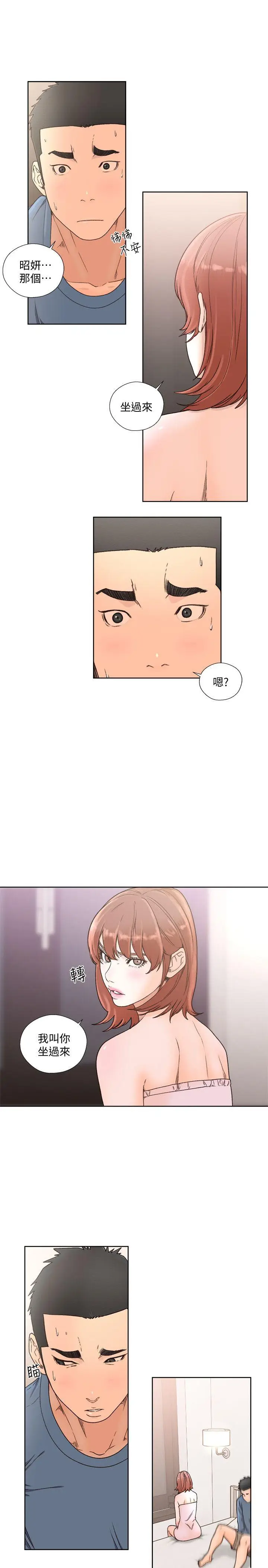 解禁:初始的快感[顶通]韩漫全集-第79話-突變的女友无删减无遮挡章节图片 