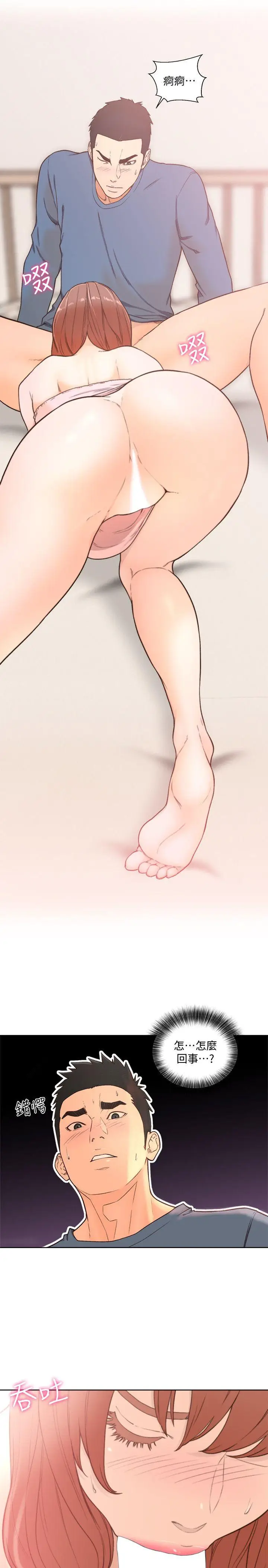 解禁:初始的快感[顶通]韩漫全集-第79話-突變的女友无删减无遮挡章节图片 