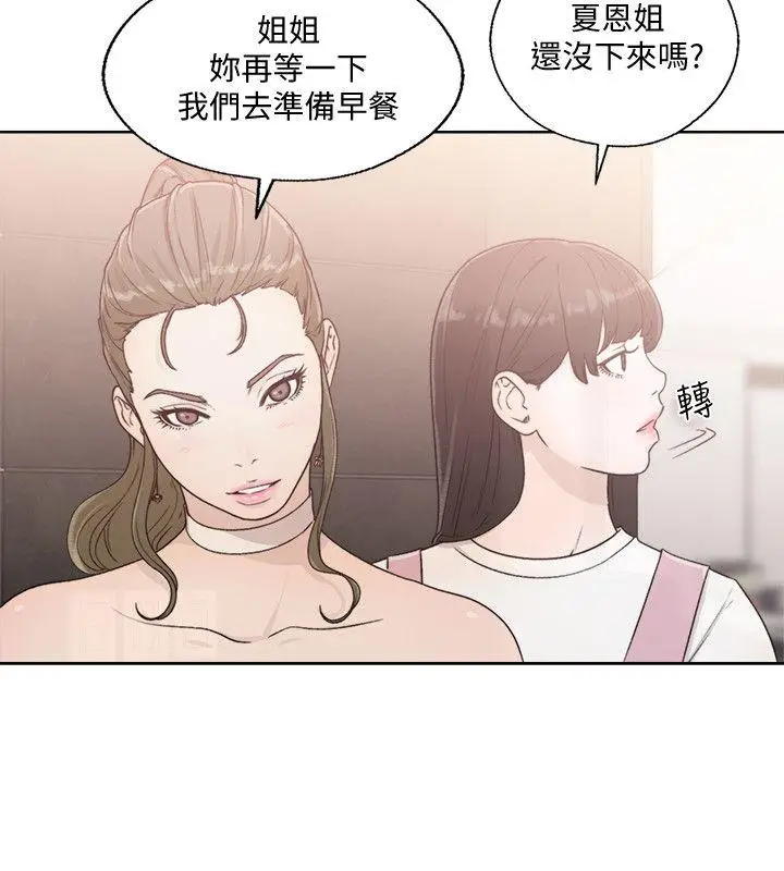 解禁:初始的快感[顶通]韩漫全集-第80話-你要選誰?无删减无遮挡章节图片 