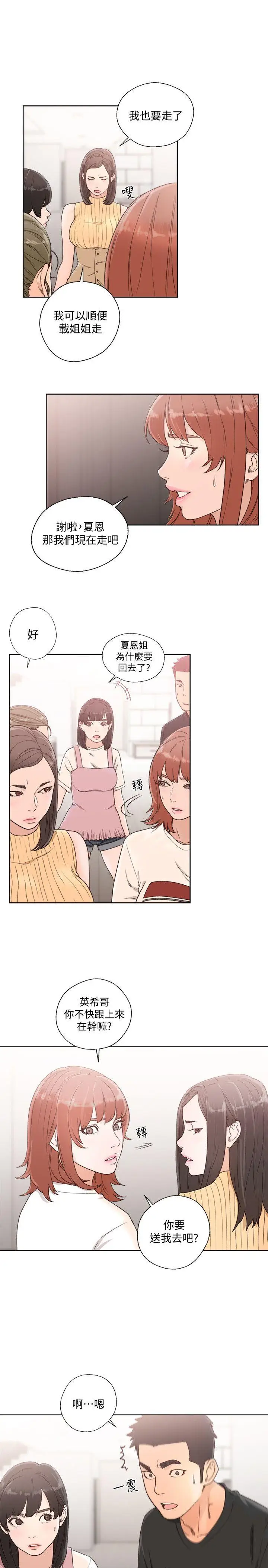 解禁:初始的快感[顶通]韩漫全集-第80話-你要選誰?无删减无遮挡章节图片 