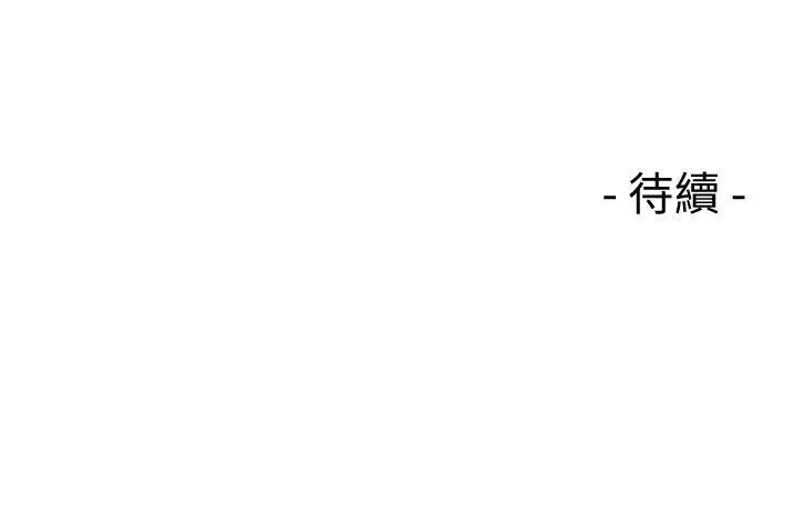 解禁:初始的快感[顶通]韩漫全集-第80話-你要選誰?无删减无遮挡章节图片 
