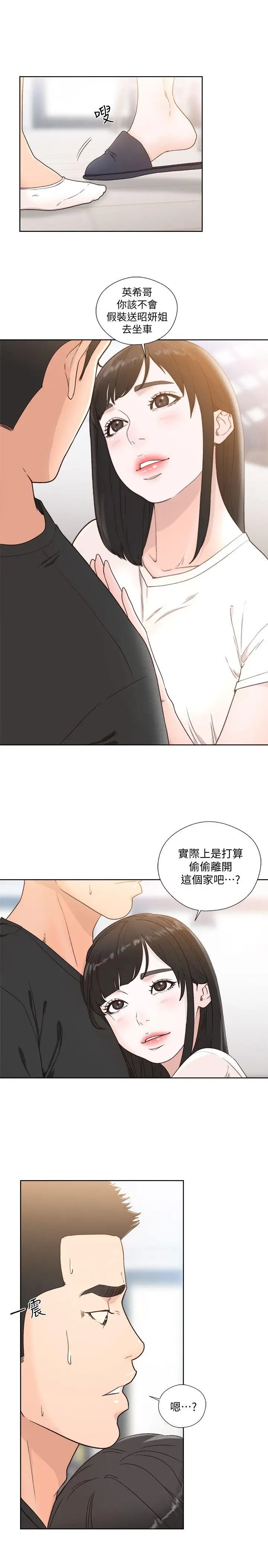 解禁:初始的快感[顶通]韩漫全集-第81話-英希不知所措下的選擇无删减无遮挡章节图片 