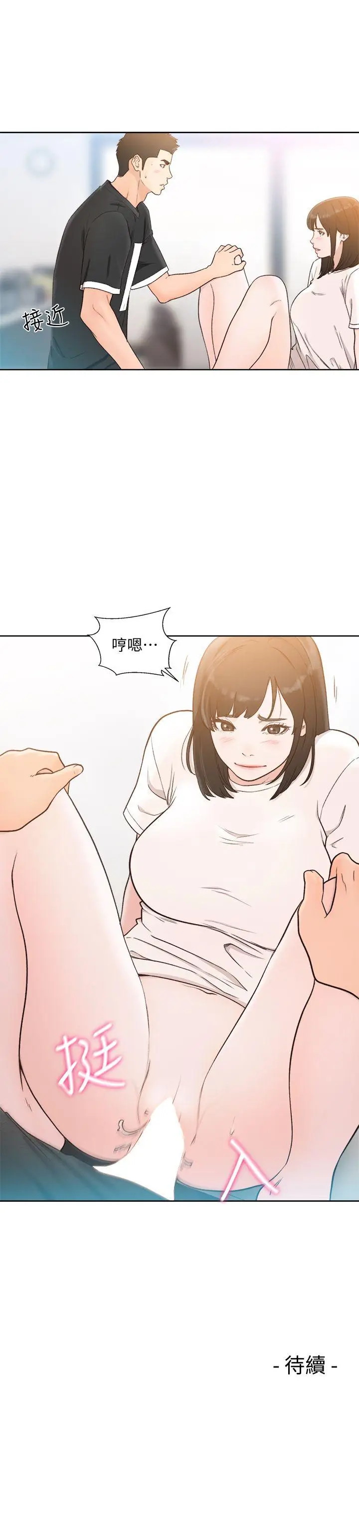 解禁:初始的快感[顶通]韩漫全集-第81話-英希不知所措下的選擇无删减无遮挡章节图片 