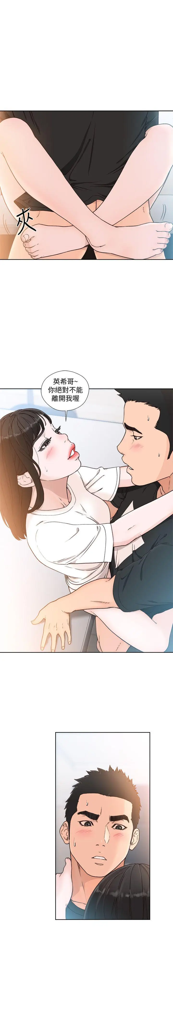 解禁:初始的快感[顶通]韩漫全集-第82話-現在輪到我了无删减无遮挡章节图片 