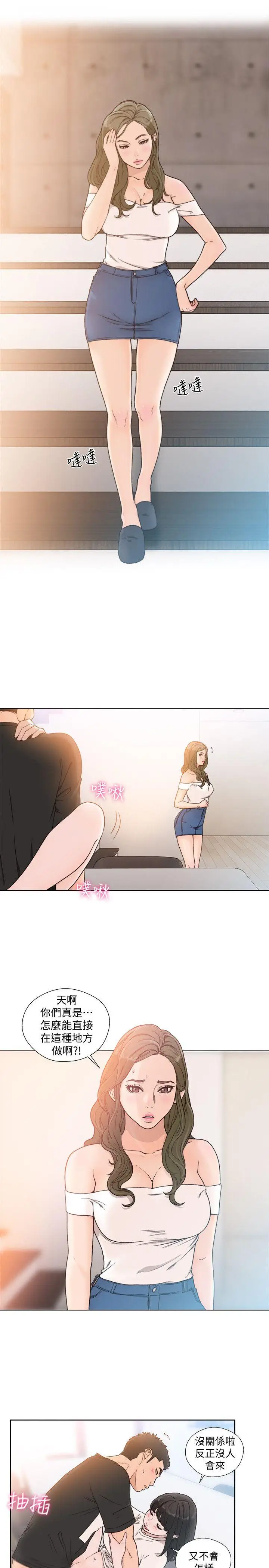 解禁:初始的快感[顶通]韩漫全集-第82話-現在輪到我了无删减无遮挡章节图片 