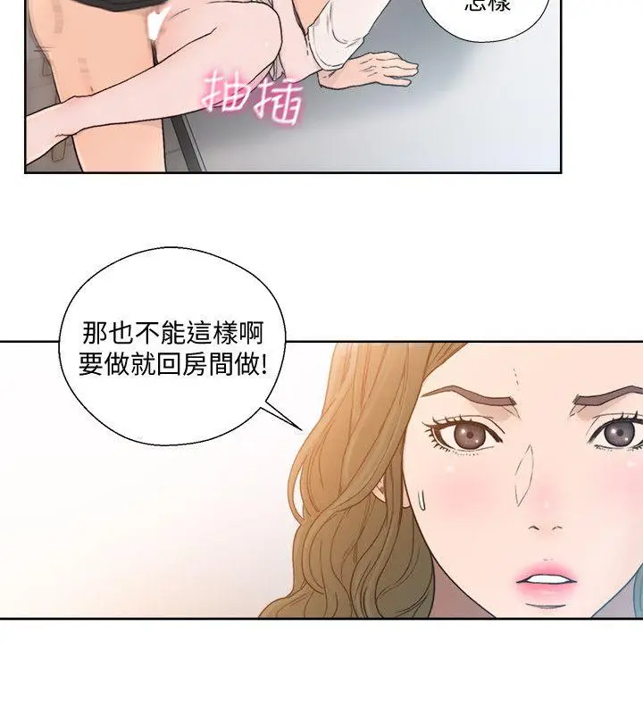 解禁:初始的快感[顶通]韩漫全集-第82話-現在輪到我了无删减无遮挡章节图片 