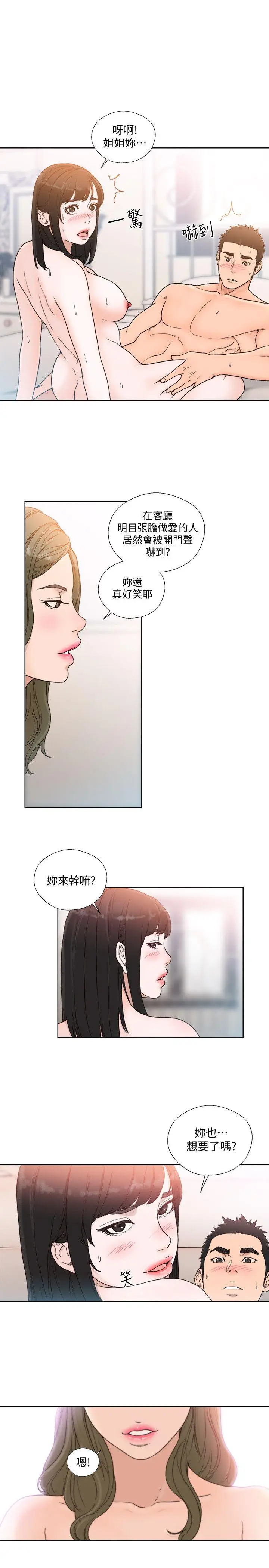 解禁:初始的快感[顶通]韩漫全集-第82話-現在輪到我了无删减无遮挡章节图片 
