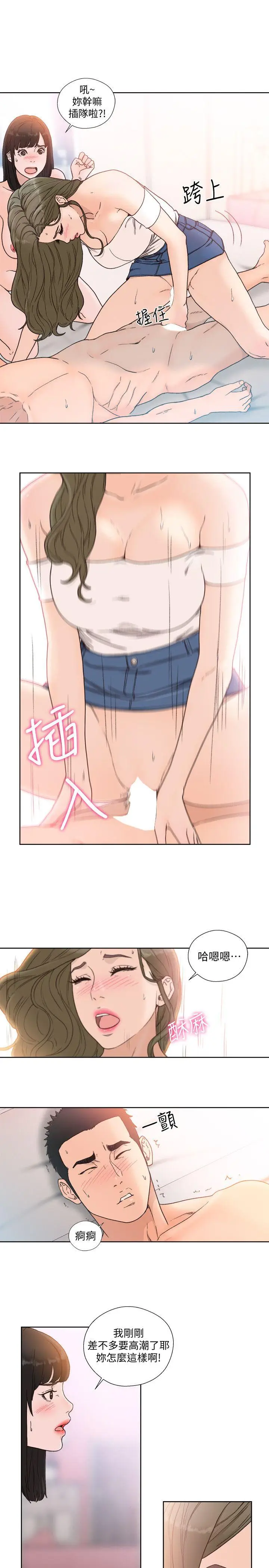 解禁:初始的快感[顶通]韩漫全集-第82話-現在輪到我了无删减无遮挡章节图片 