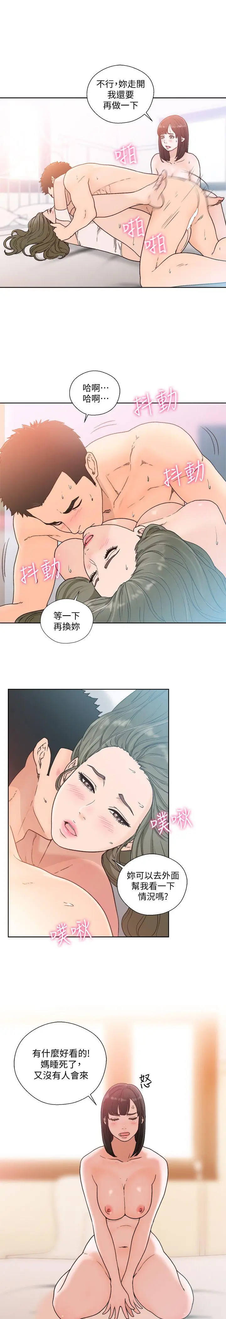 解禁:初始的快感[顶通]韩漫全集-第82話-現在輪到我了无删减无遮挡章节图片 