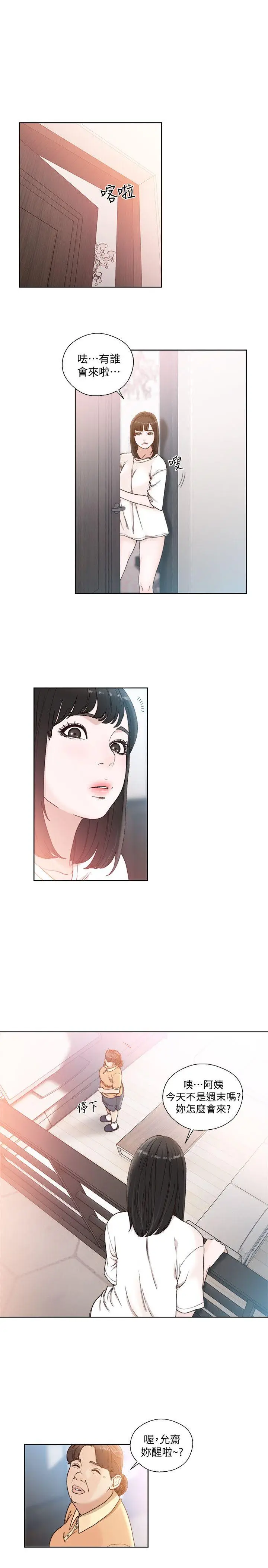 解禁:初始的快感[顶通]韩漫全集-第83話-另一個威脅无删减无遮挡章节图片 
