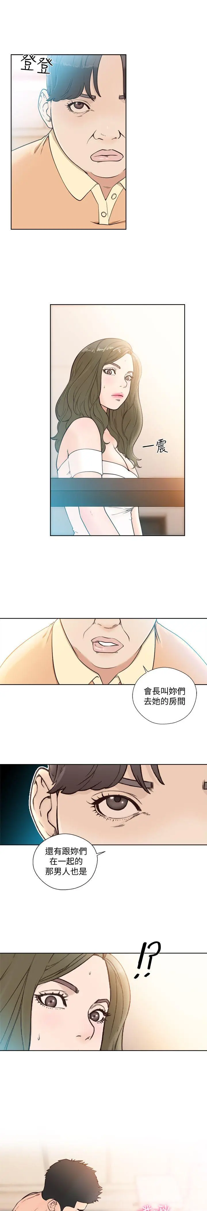 解禁:初始的快感[顶通]韩漫全集-第83話-另一個威脅无删减无遮挡章节图片 