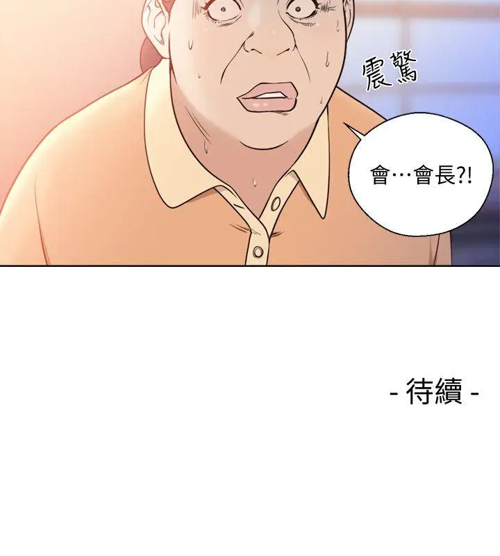 解禁:初始的快感[顶通]韩漫全集-第83話-另一個威脅无删减无遮挡章节图片 