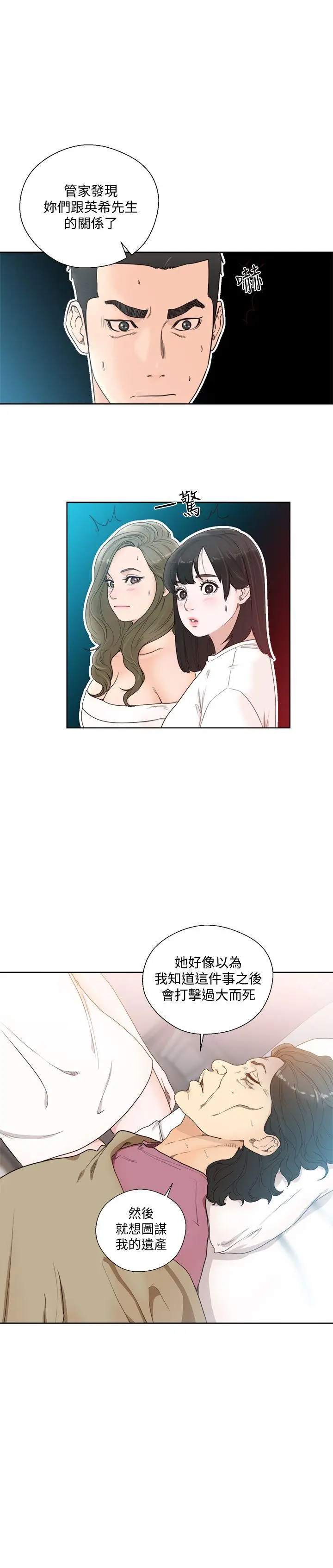 解禁:初始的快感[顶通]韩漫全集-第84話-妳該不會…要在這裡做吧?无删减无遮挡章节图片 
