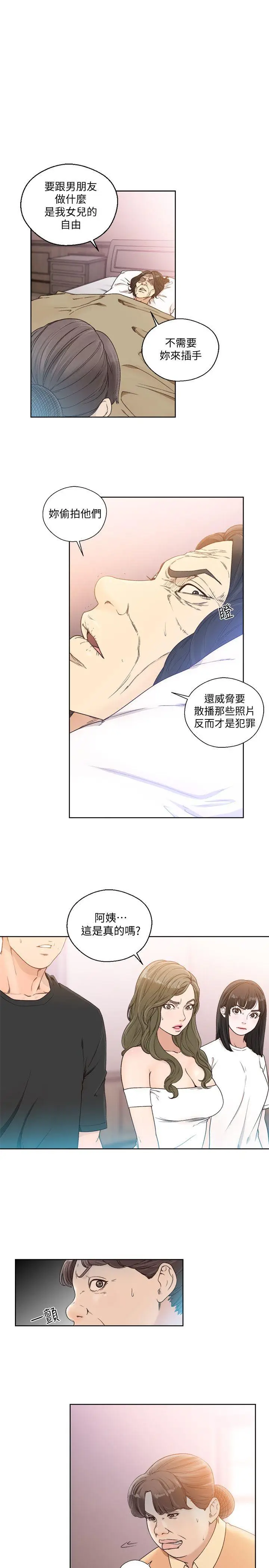 解禁:初始的快感[顶通]韩漫全集-第84話-妳該不會…要在這裡做吧?无删减无遮挡章节图片 