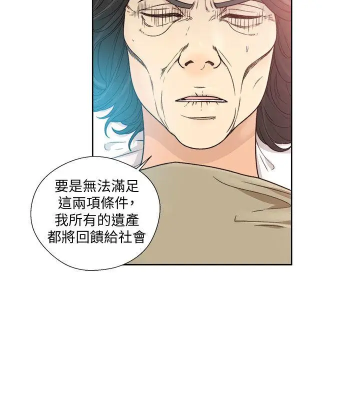 解禁:初始的快感[顶通]韩漫全集-第84話-妳該不會…要在這裡做吧?无删减无遮挡章节图片 