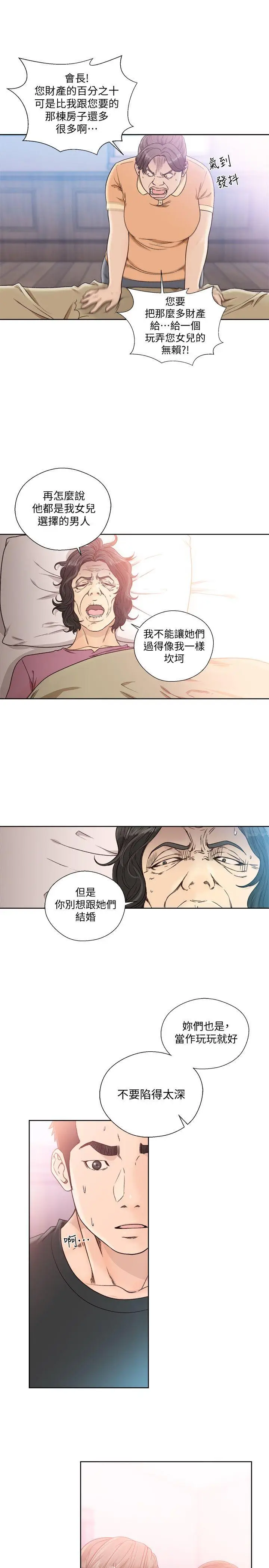 解禁:初始的快感[顶通]韩漫全集-第84話-妳該不會…要在這裡做吧?无删减无遮挡章节图片 
