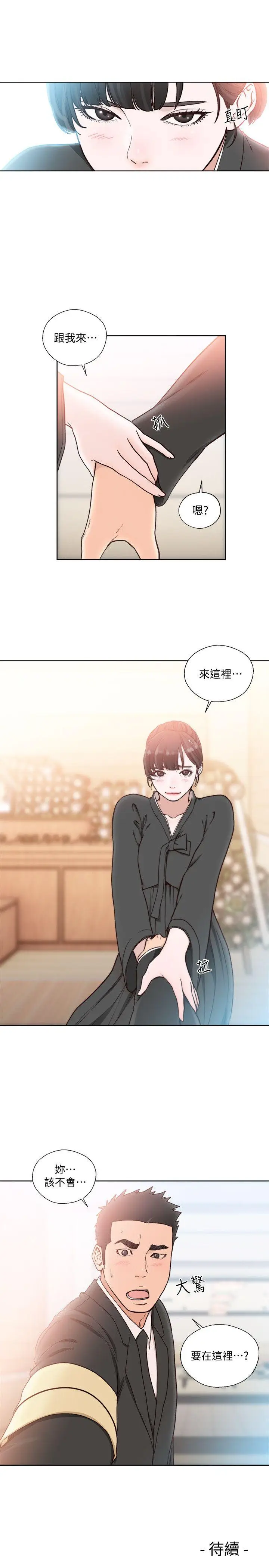 解禁:初始的快感[顶通]韩漫全集-第84話-妳該不會…要在這裡做吧?无删减无遮挡章节图片 