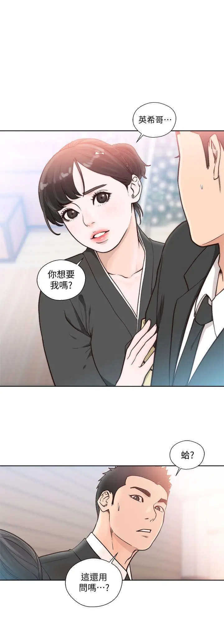 解禁:初始的快感[顶通]韩漫全集-第85話-我做這個的時候…最幸福无删减无遮挡章节图片 