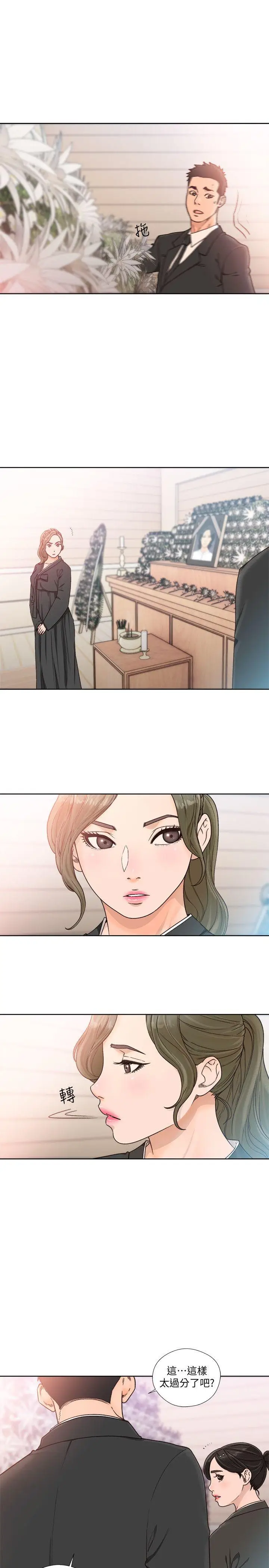 解禁:初始的快感[顶通]韩漫全集-第85話-我做這個的時候…最幸福无删减无遮挡章节图片 